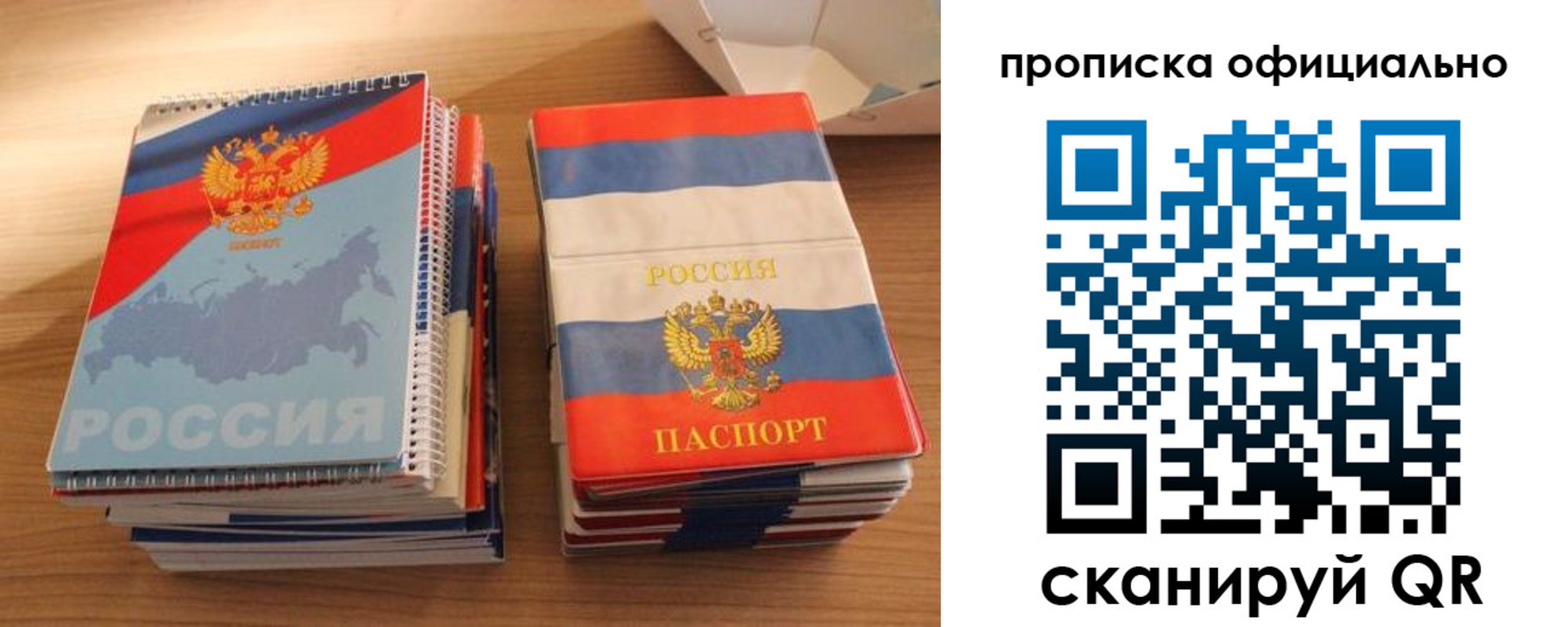 временная регистрация надежно в Печорах