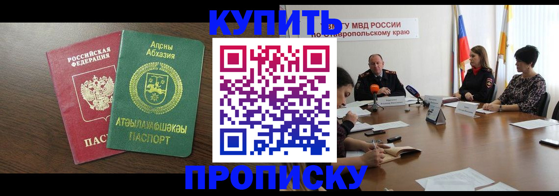 прописка в квартире в Печорах