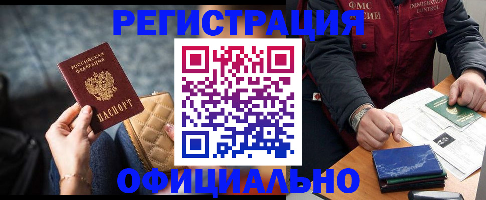 временная регистрация в Печорах