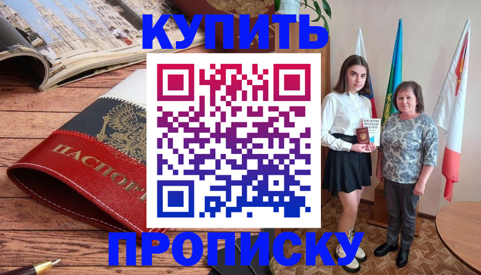 прописка гарантия в Печорах