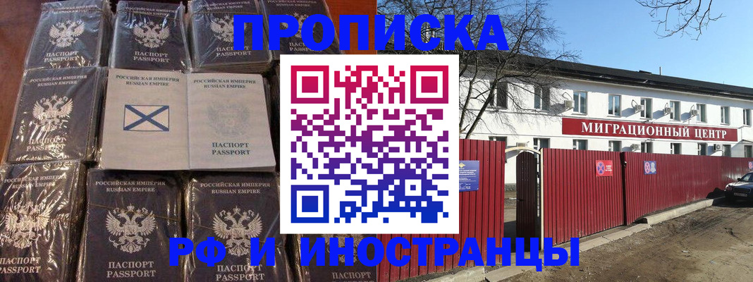 прописка иностранных граждан в Печорах