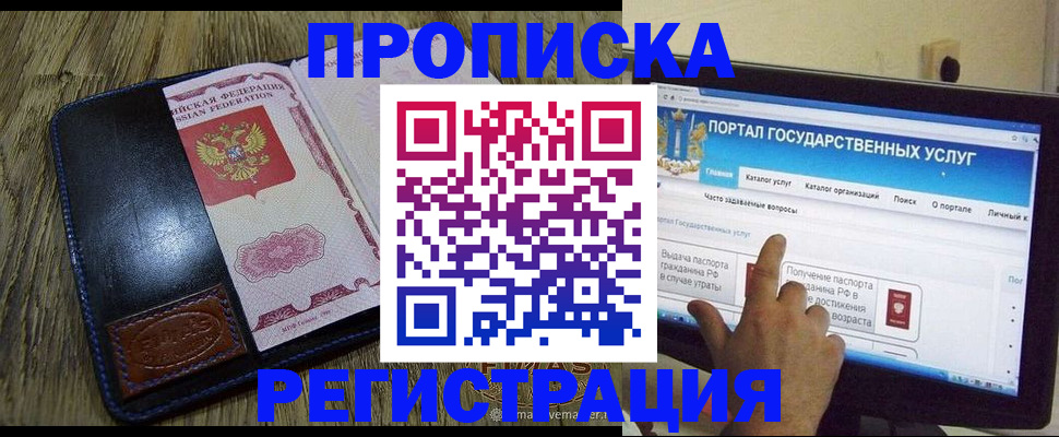 прописка гарантия в Печорах